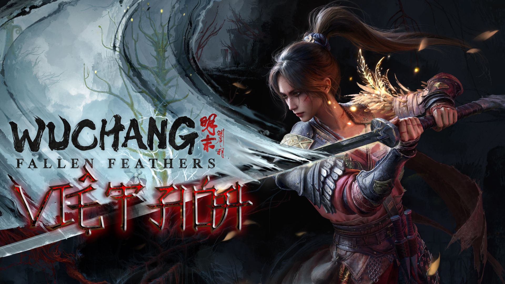 WUCHANG: Fallen Feathers Việt Hóa