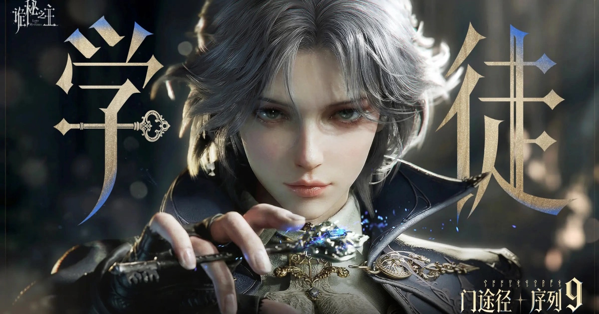 Lord of Mysteries Việt Hóa – 《诡秘之主》 screenshot 6